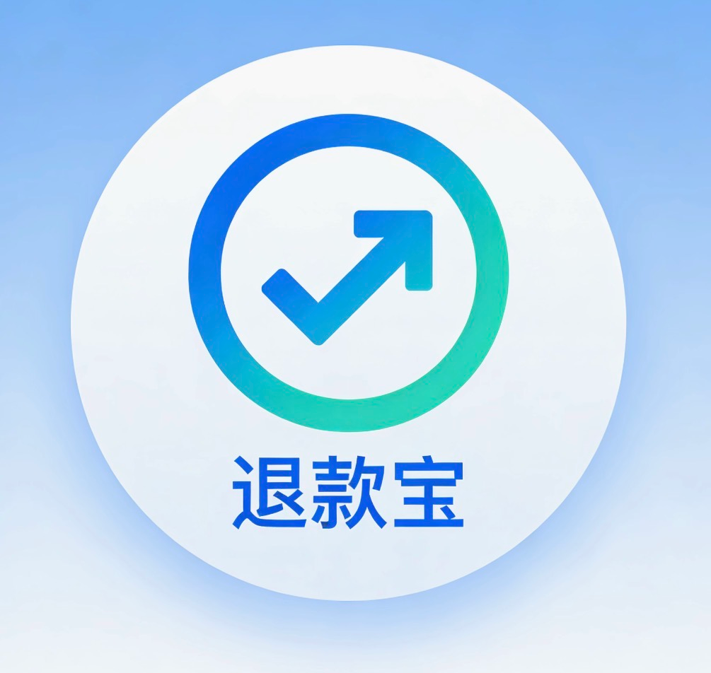 退款宝